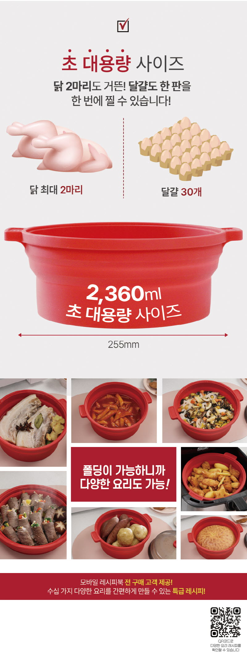 퀸즈메이트 실리콘 요술뚝배기 상세 10