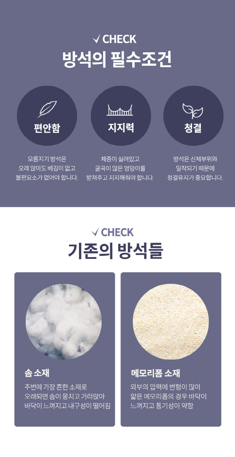 닥터쎈 얼음방석 1세트 상세 11