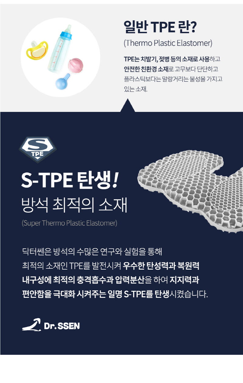 닥터쎈 얼음방석 1세트 상세 13