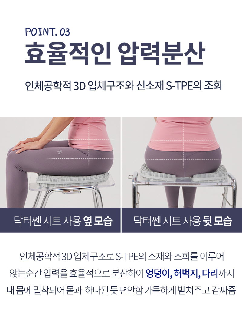 닥터쎈 얼음방석 1세트 상세 24
