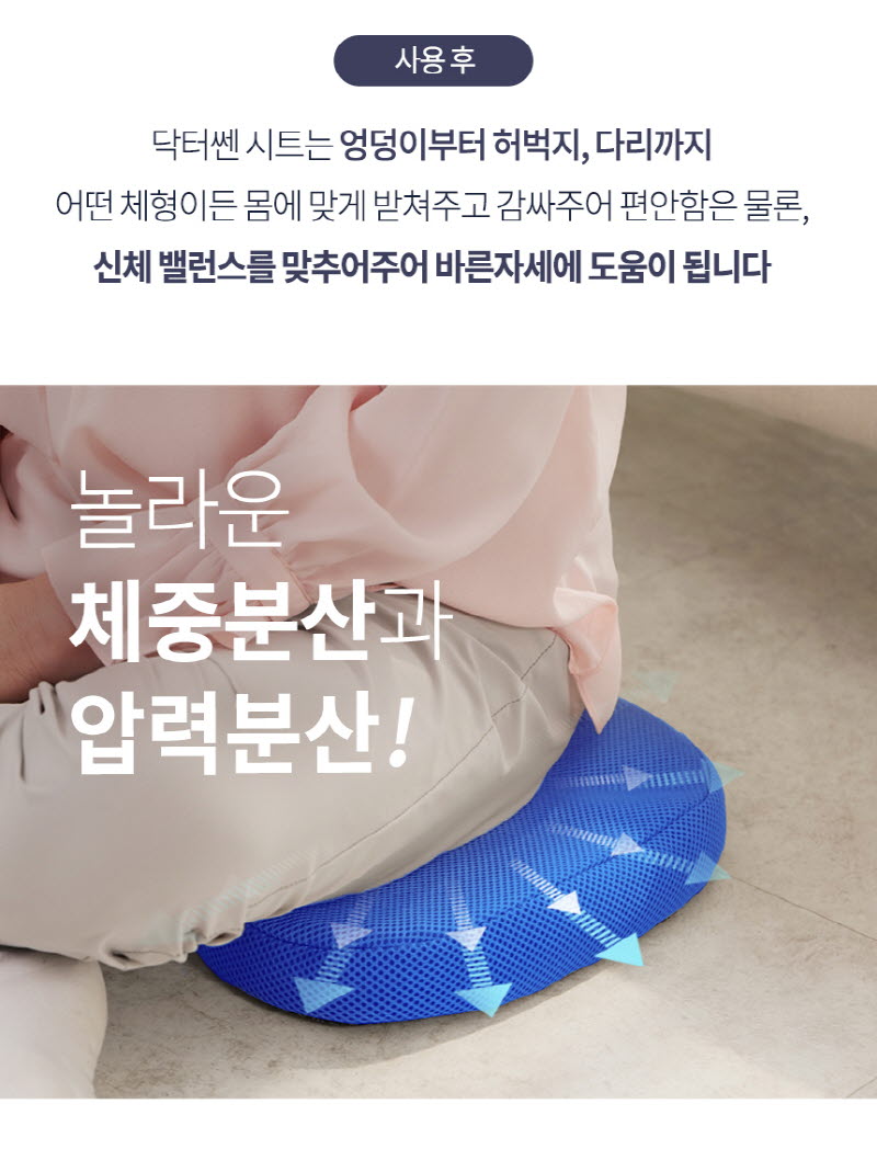 닥터쎈 얼음방석 1세트 상세 27
