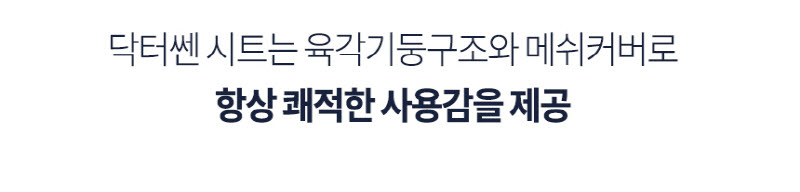 닥터쎈 얼음방석 1세트 상세 35