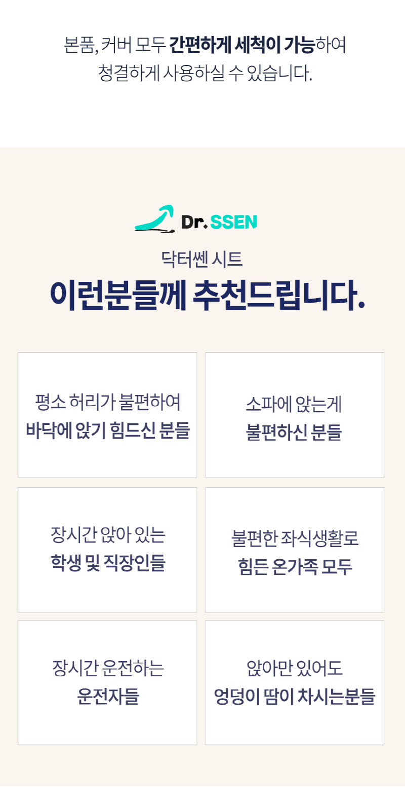 닥터쎈 얼음방석 1세트 상세 39