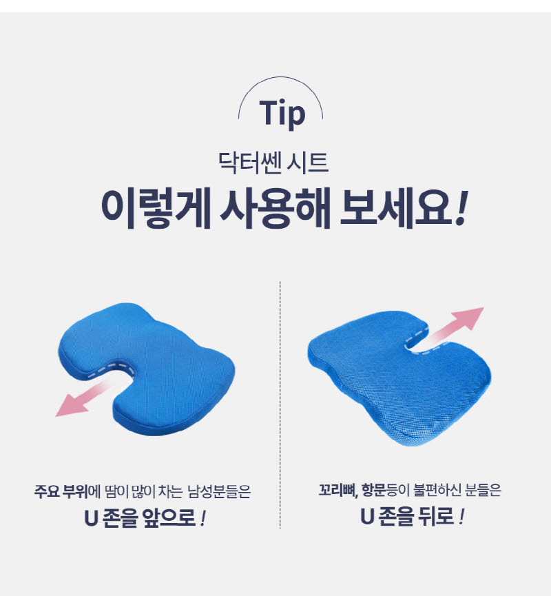 닥터쎈 얼음방석 1세트 상세 40