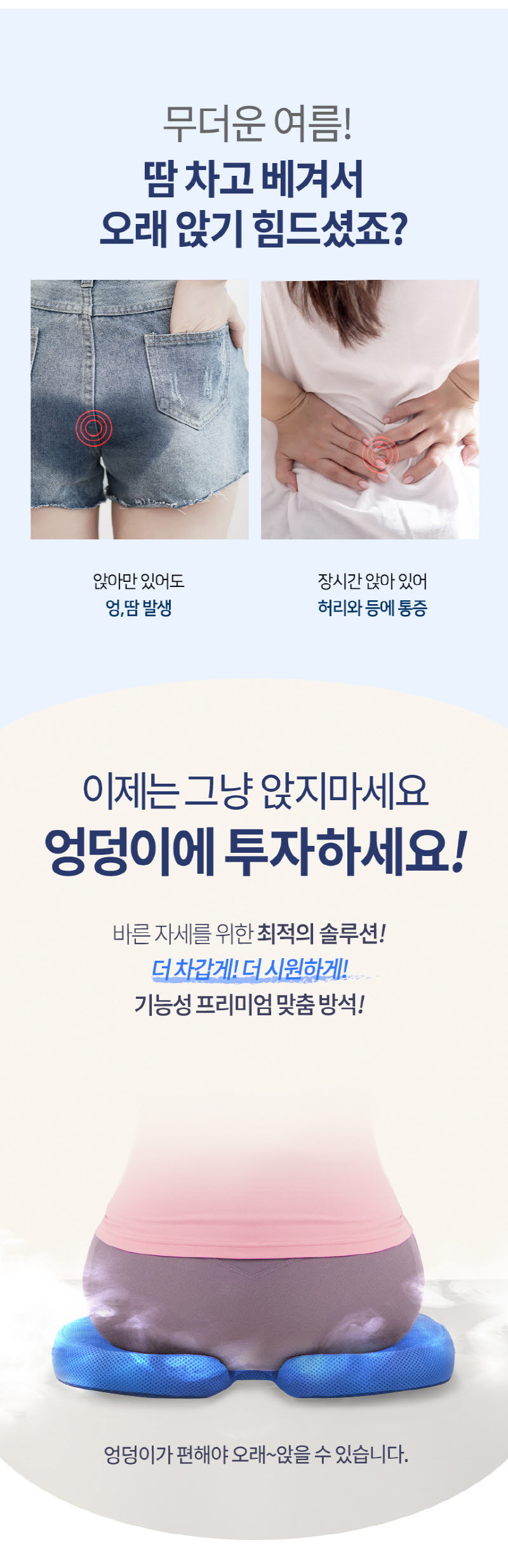 닥터쎈 얼음방석 1세트 상세 8