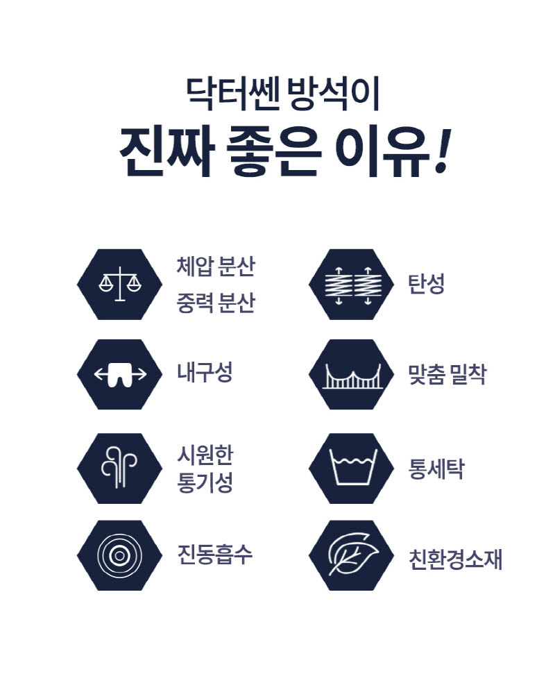 닥터쎈 얼음방석 1세트 상세 9