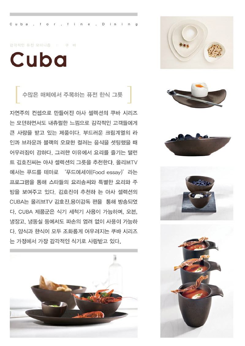 [수입주방]아사셀렉션 쿠바스톤 특대샐러드볼-W27.5 상세 2