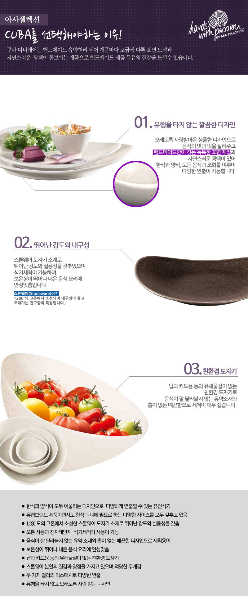 [수입주방]아사셀렉션 쿠바스톤 소스볼 Ø9.7cm 상세 4