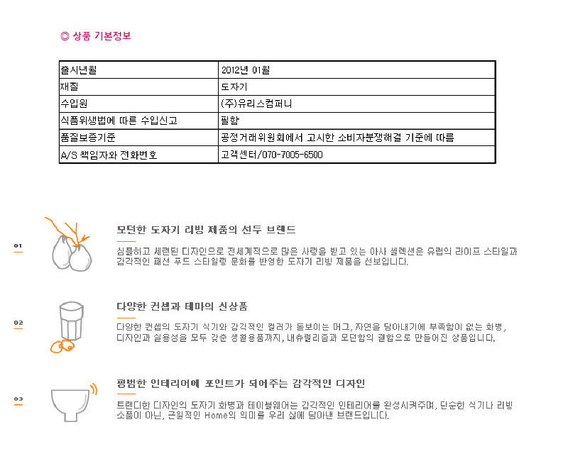 [수입주방]아사셀렉션 쿠바 대접시 2P세트 (크림&스톤) 상세 4