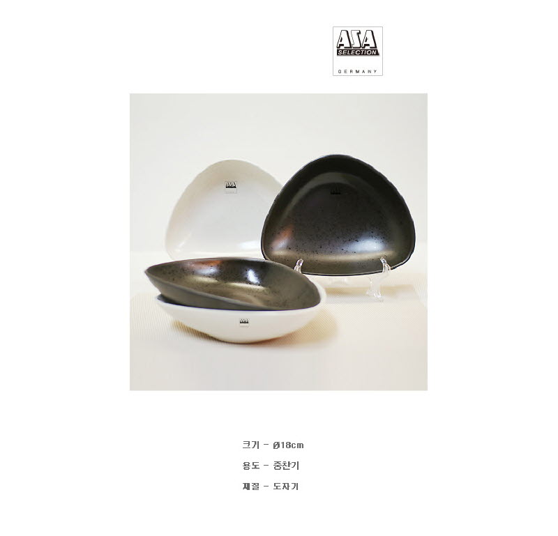 [수입주방]아사셀렉션 쿠바스톤/크림 중찬기 세트(4P)-W18 상세 3