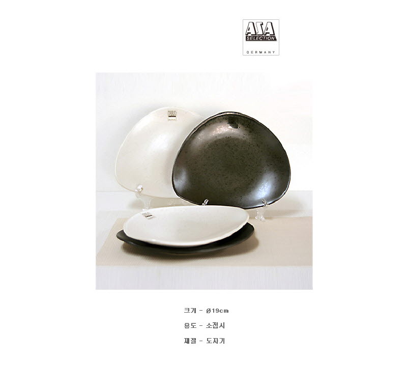[수입주방]아사셀렉션 쿠바스톤/크림 소접시 세트(4P)-W19 상세 3