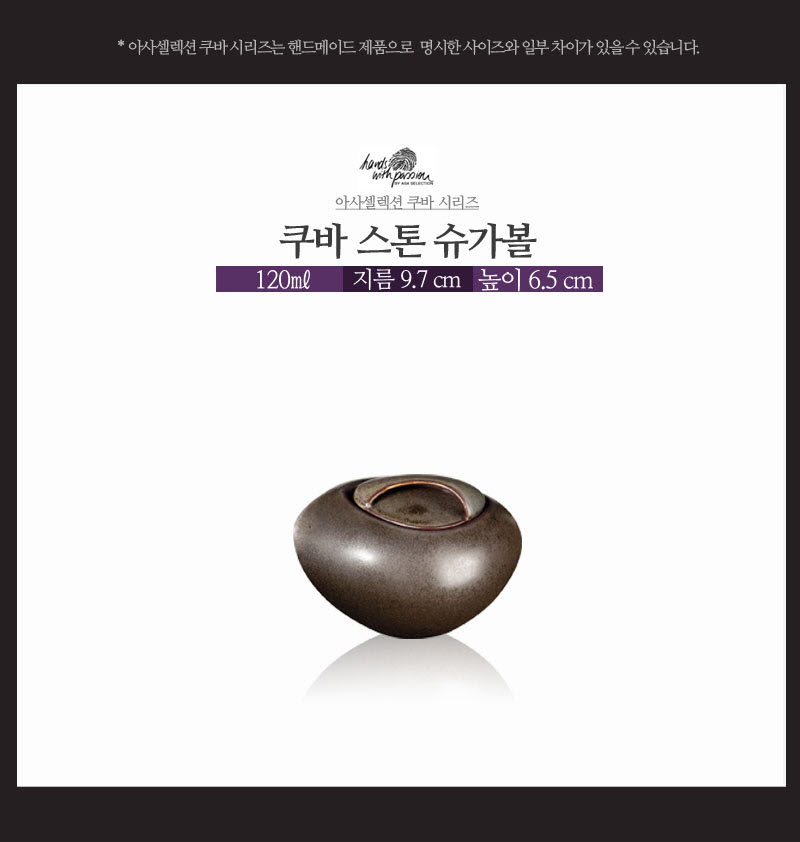 [수입주방]아사셀렉션 쿠바스톤 슈가볼 상세 3
