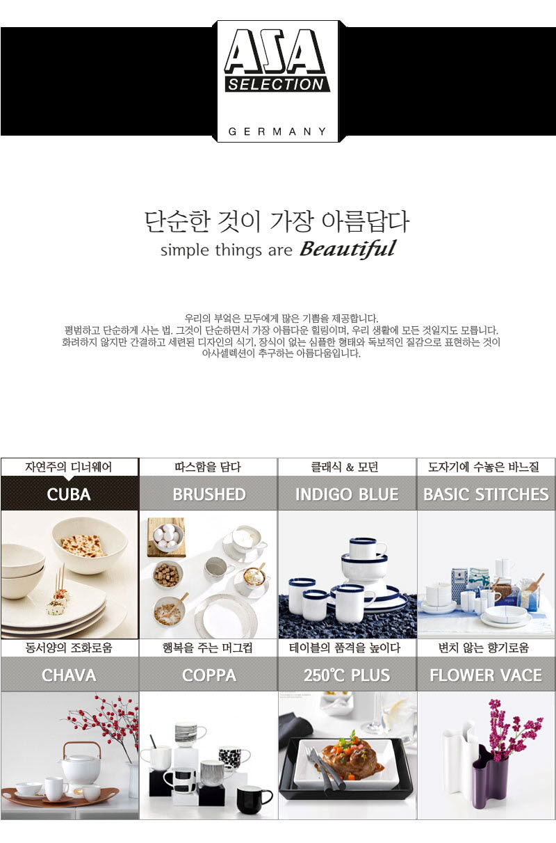 [수입주방]아사셀렉션 쿠바 크림 디너 6인조 홈세트A (30P) 상세 1
