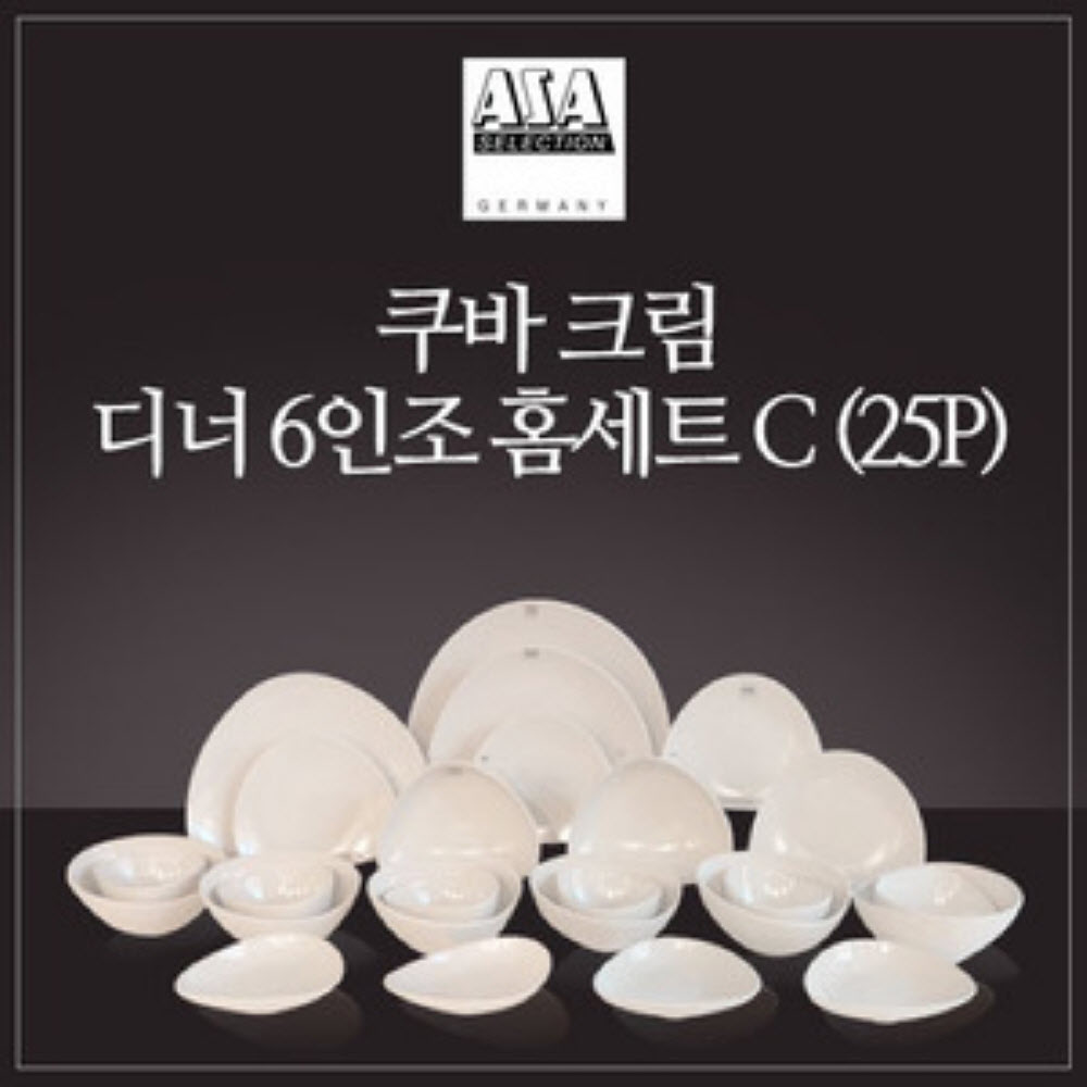 [수입주방]아사셀렉션 쿠바 크림 디너 6인조 홈세트C (25P)