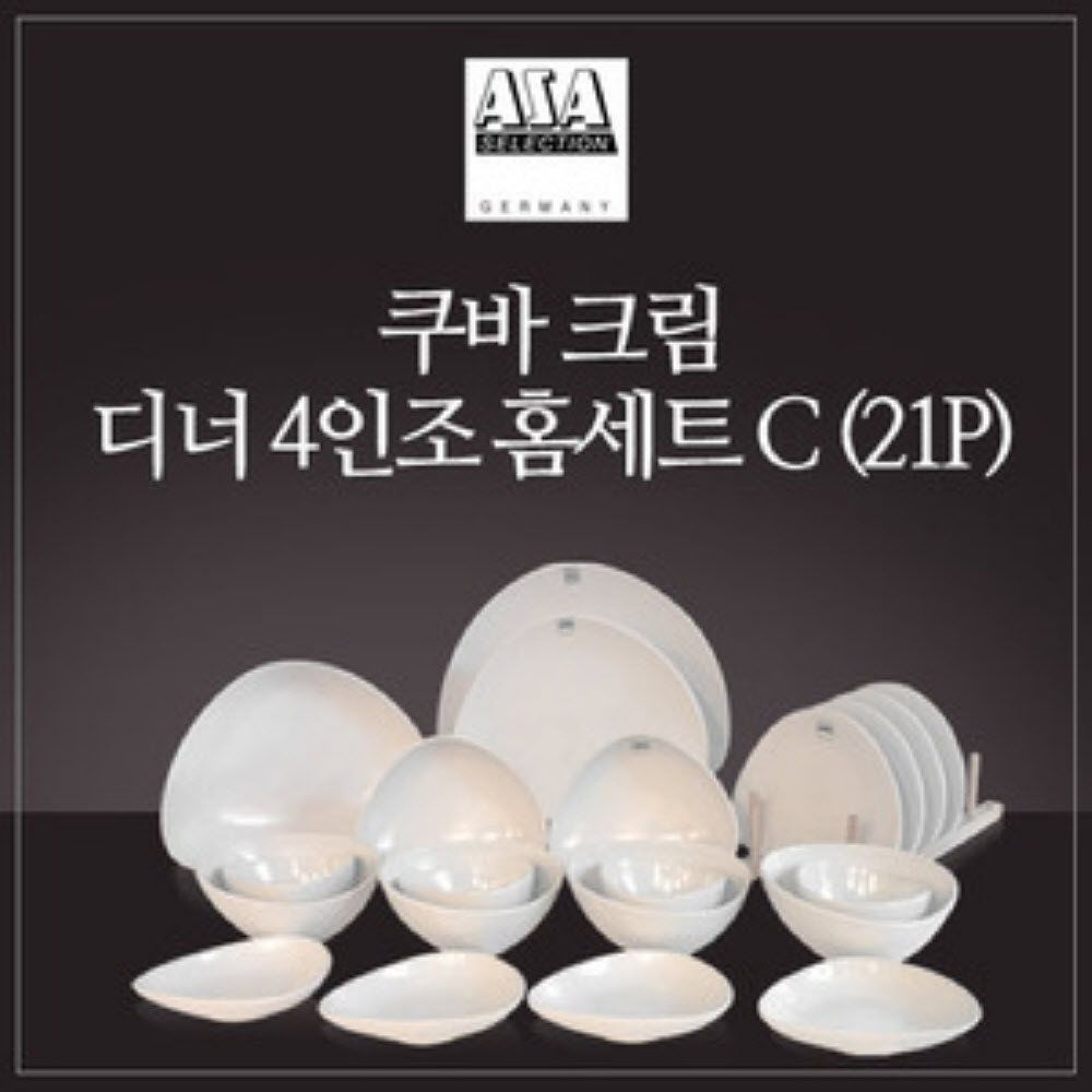 [수입주방]아사셀렉션 쿠바 크림 디너 4인조 홈세트C (21P)