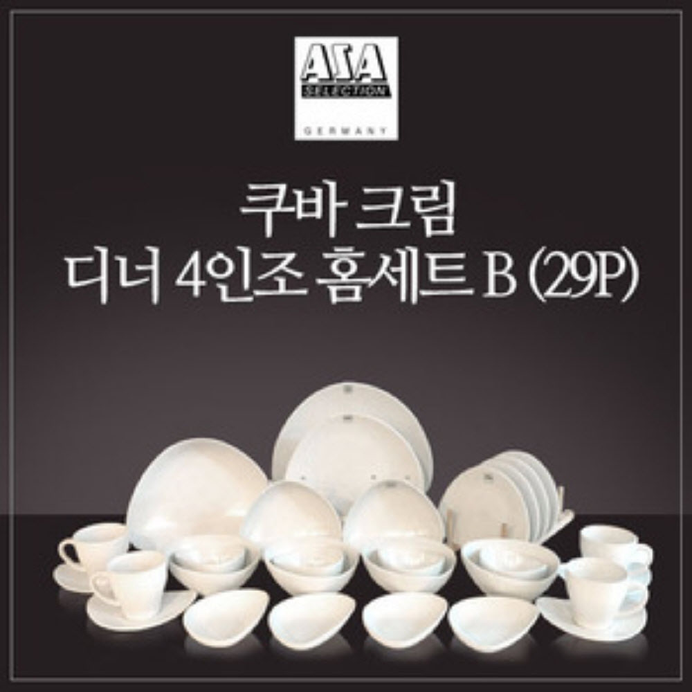[수입주방]아사셀렉션 쿠바 크림 디너 4인조 홈세트B (29P)