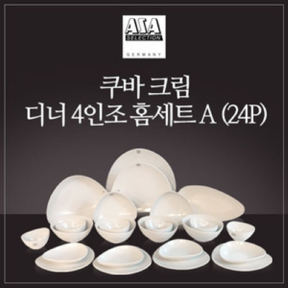 [수입주방]아사셀렉션 쿠바 크림 디너 4인조 홈세트A (24P)