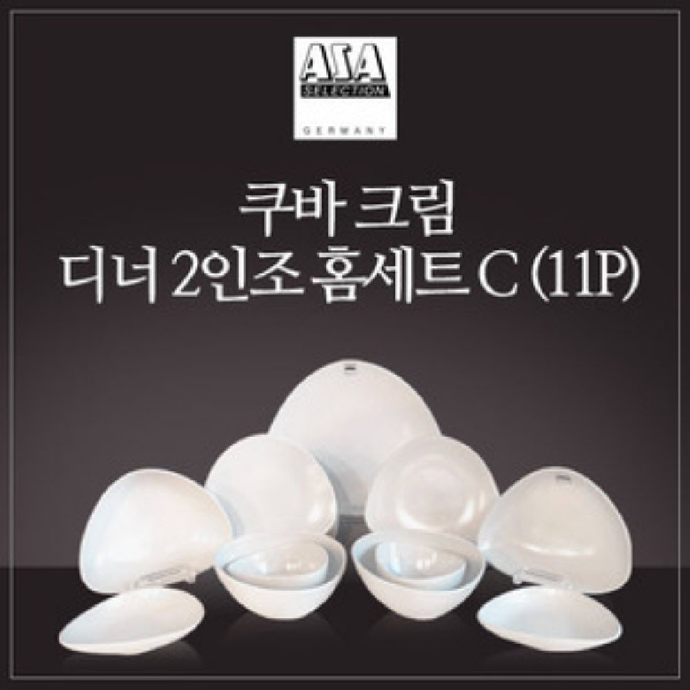 [수입주방]아사셀렉션 쿠바 크림 디너 2인조 홈세트C (11P)