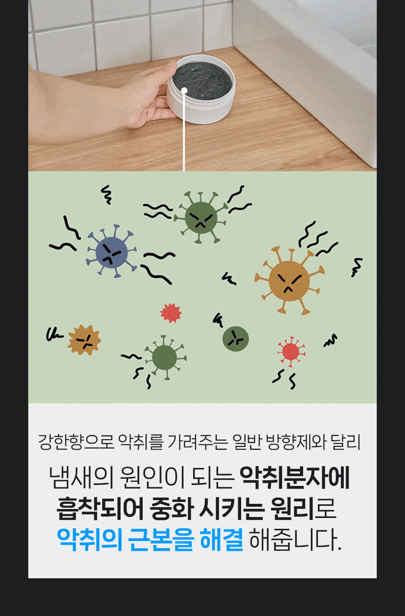 욕실의여왕 탈취제 230g 상세 11