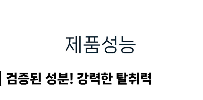 욕실의여왕 탈취제 230g 상세 12