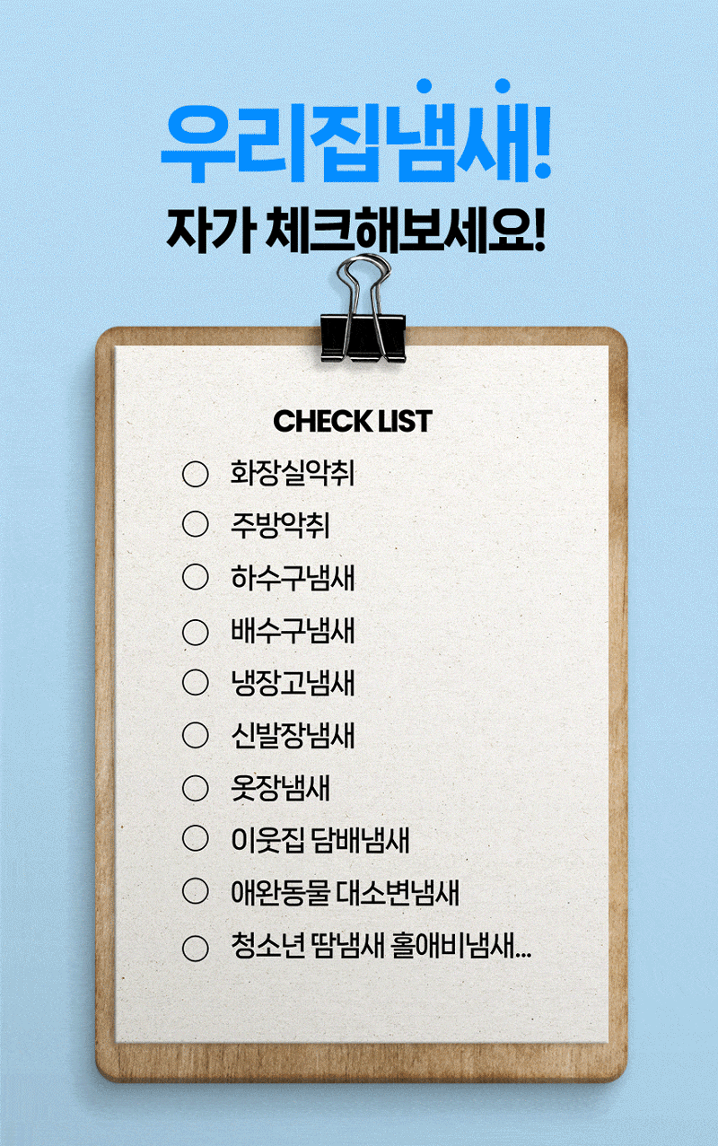 욕실의여왕 탈취제 230g 상세 7