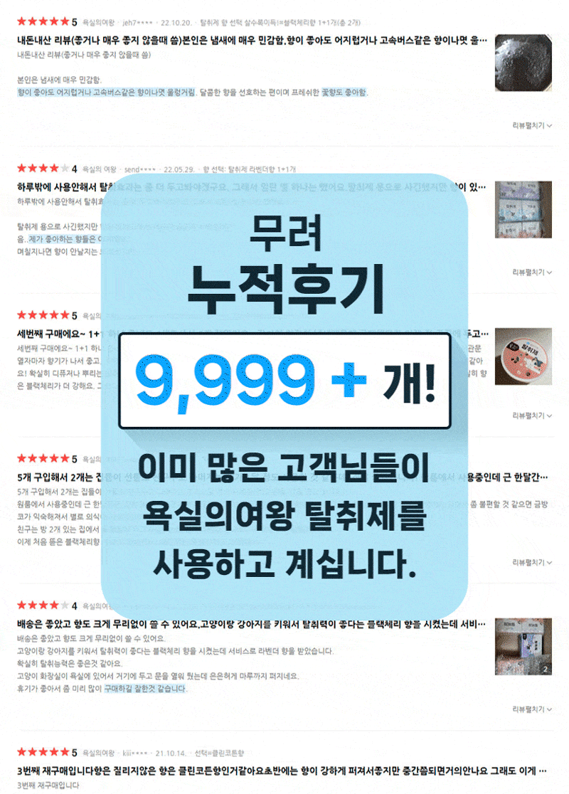 욕실의여왕 탈취제 230g 상세 9