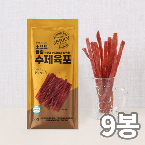 소프트슬림 수제육포55g 9봉