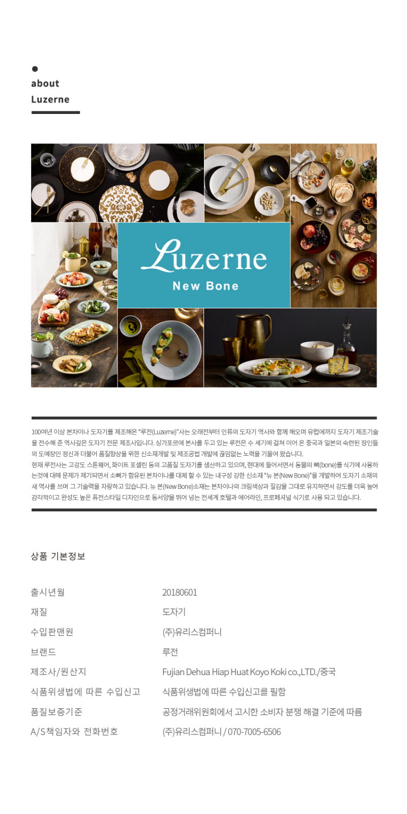 [수입주방]루전 드리즐 화이트 머그 240ml 상세 4