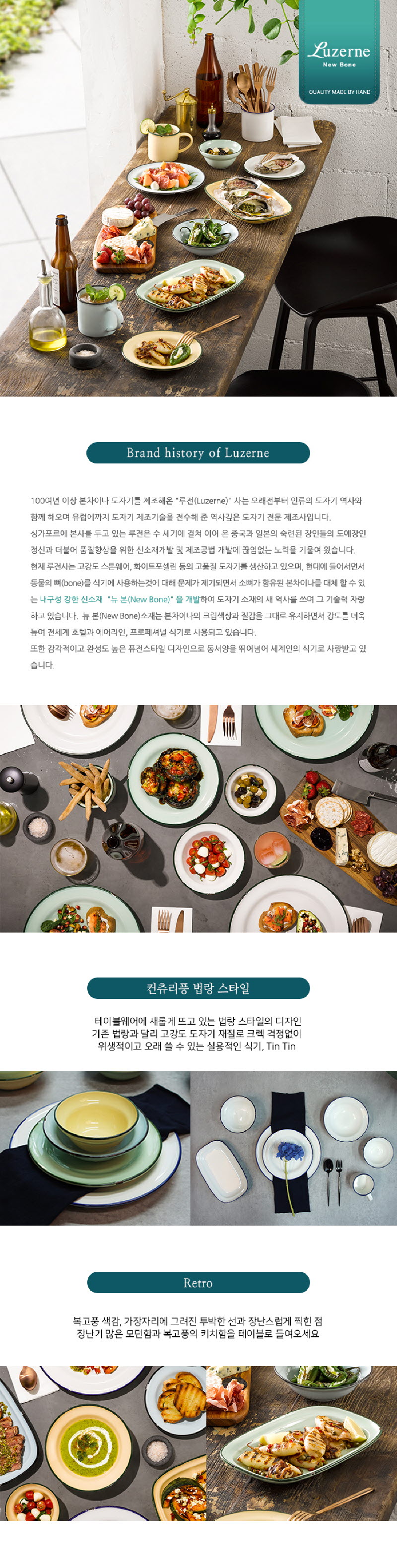 [수입주방]루전 틴틴 공기 색상 택1 상세 1