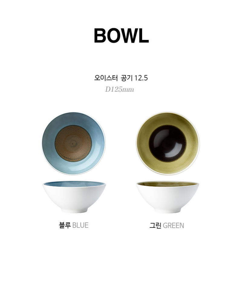 [수입주방]루전 오이스터 공기 12.5 색상 택1 상세 1