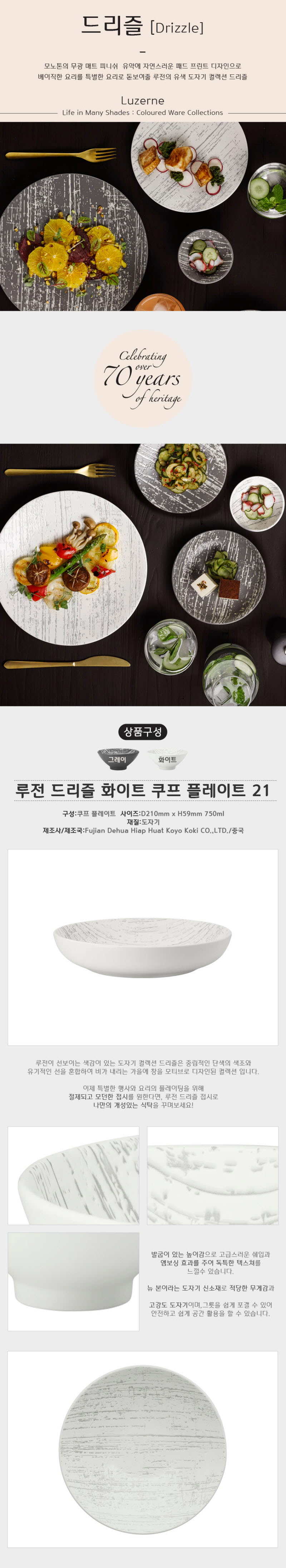 [수입주방]루전 드리즐 쿠프 플레이트 21 색상 택1 상세 1