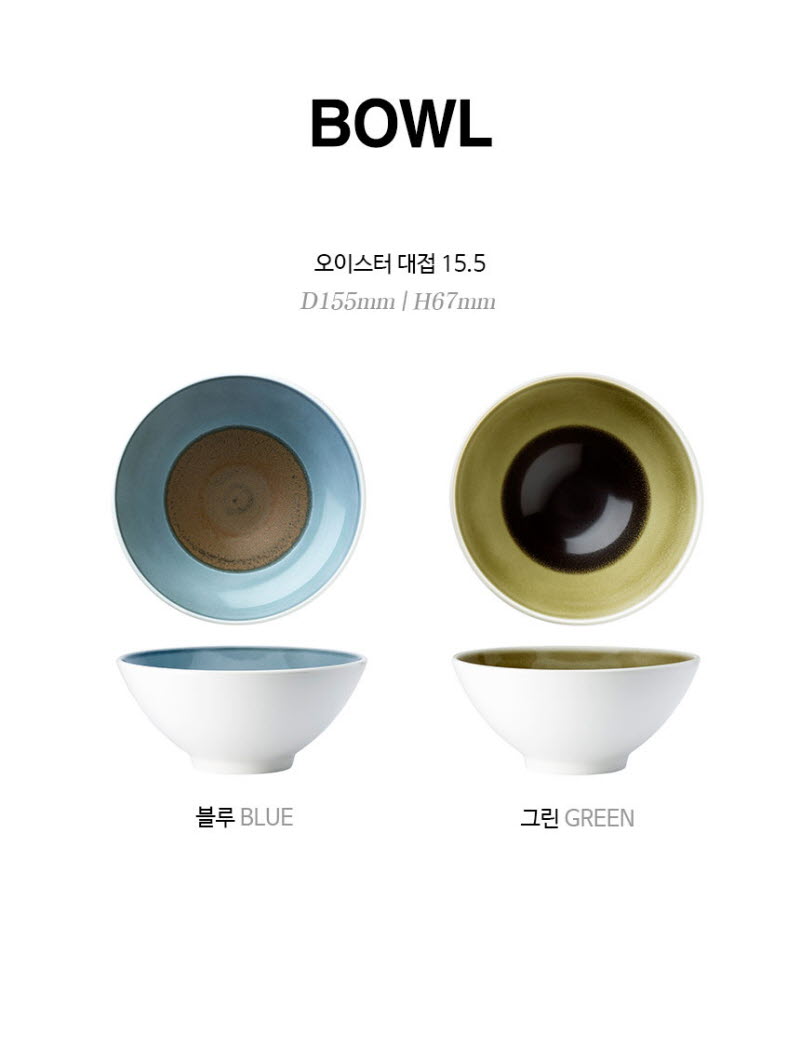 [수입주방]루전 오이스터 대접 15.5 색상 택1 상세 1