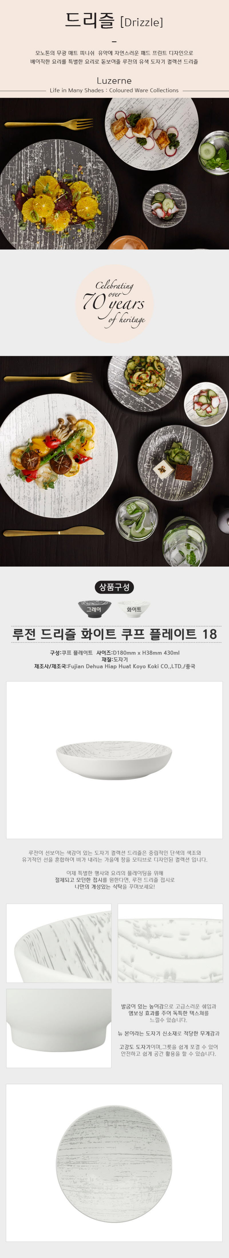 [수입주방]루전 드리즐 쿠프 플레이트 18 색상 택1 상세 1