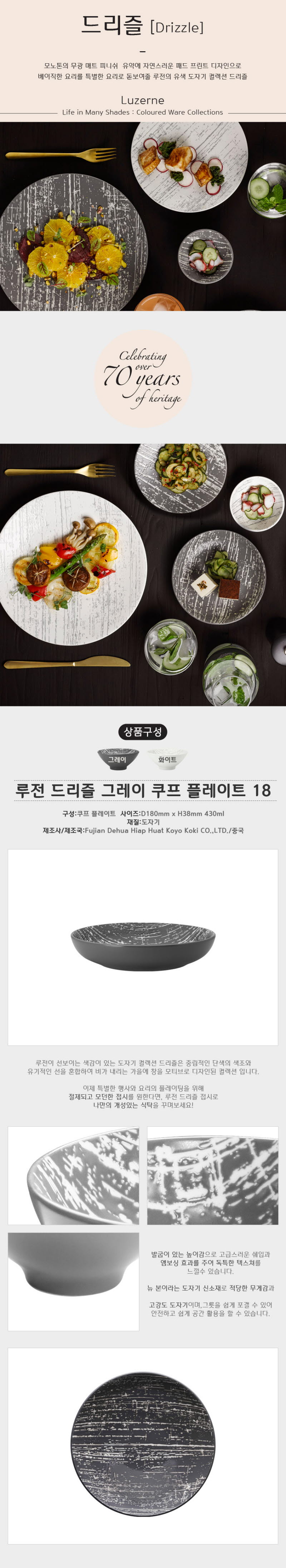 [수입주방]루전 드리즐 쿠프 플레이트 18 색상 택1 상세 2