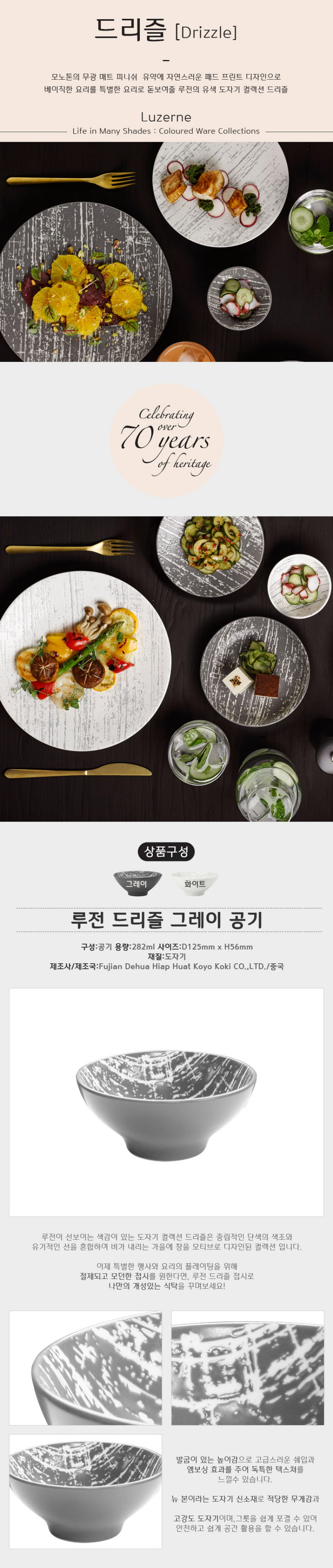 [수입주방]루전 드리즐 그레이 공기 상세 1