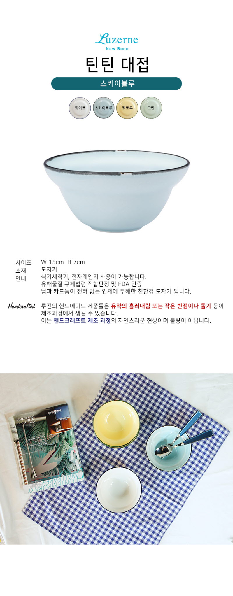 [수입주방]루전 틴틴 대접 색상 택1 상세 2