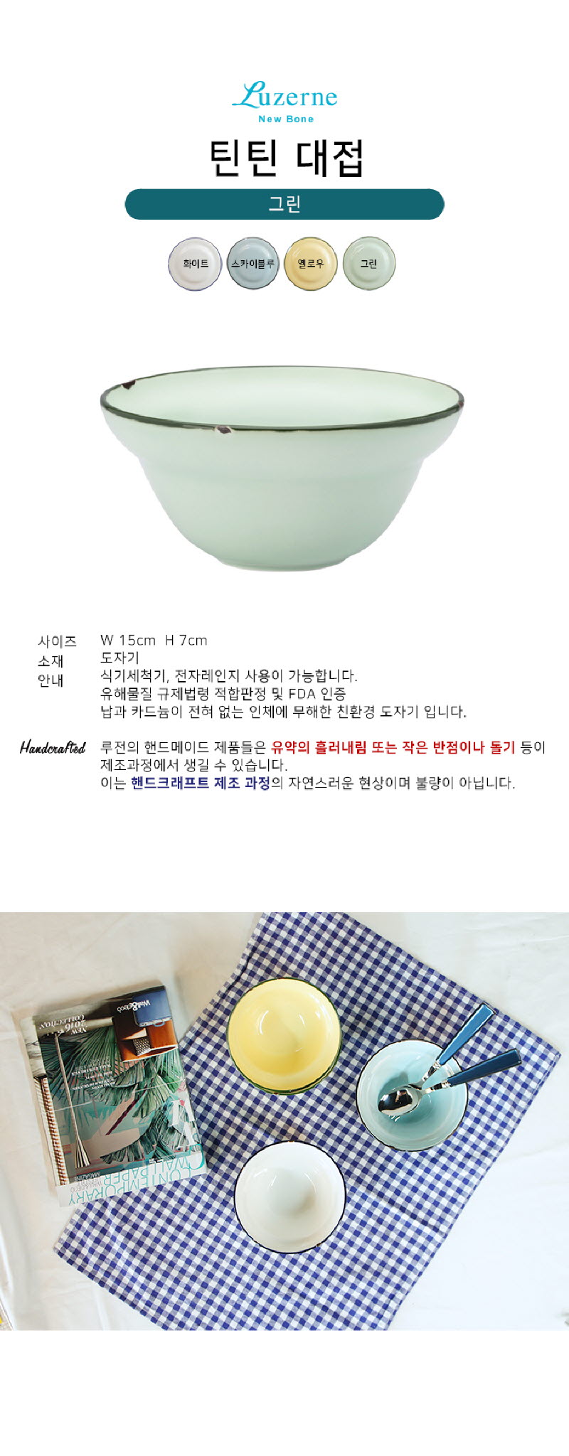[수입주방]루전 틴틴 대접 색상 택1 상세 3