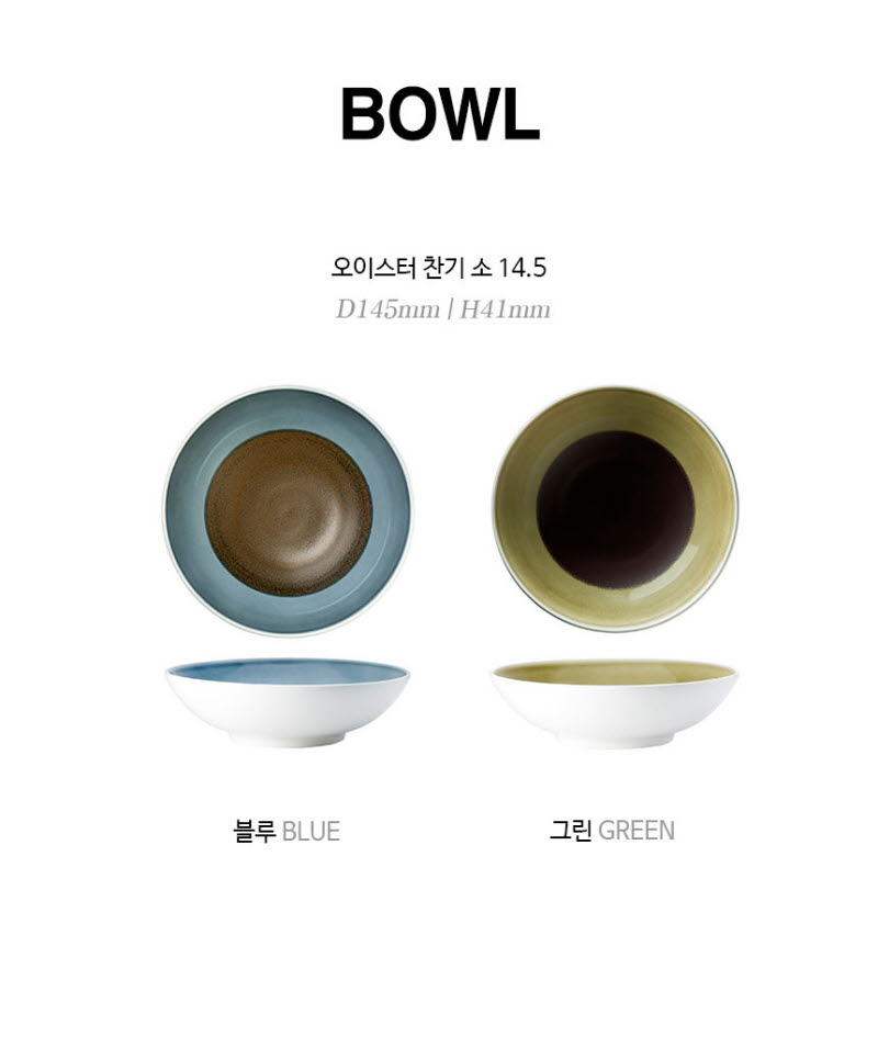 [수입주방]루전 오이스터 찬기 소 14.5 색상 택1 상세 1