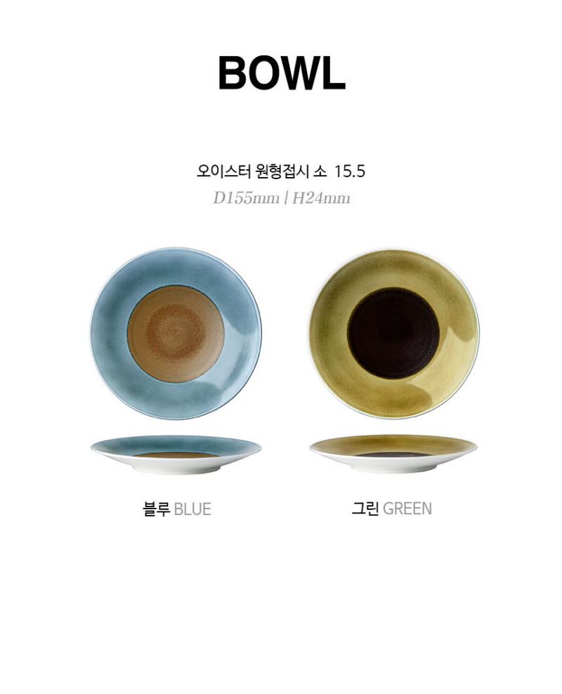 [수입주방]루전 오이스터 원형접시 소 15.5 색상 택1 상세 1