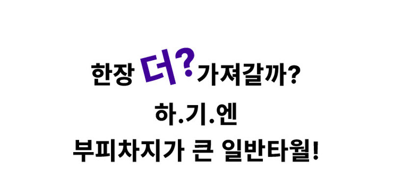 고강도 압축 휴대용 썬타월 4세트 (100pcs) + 스마일 수건 1+1 상세 23