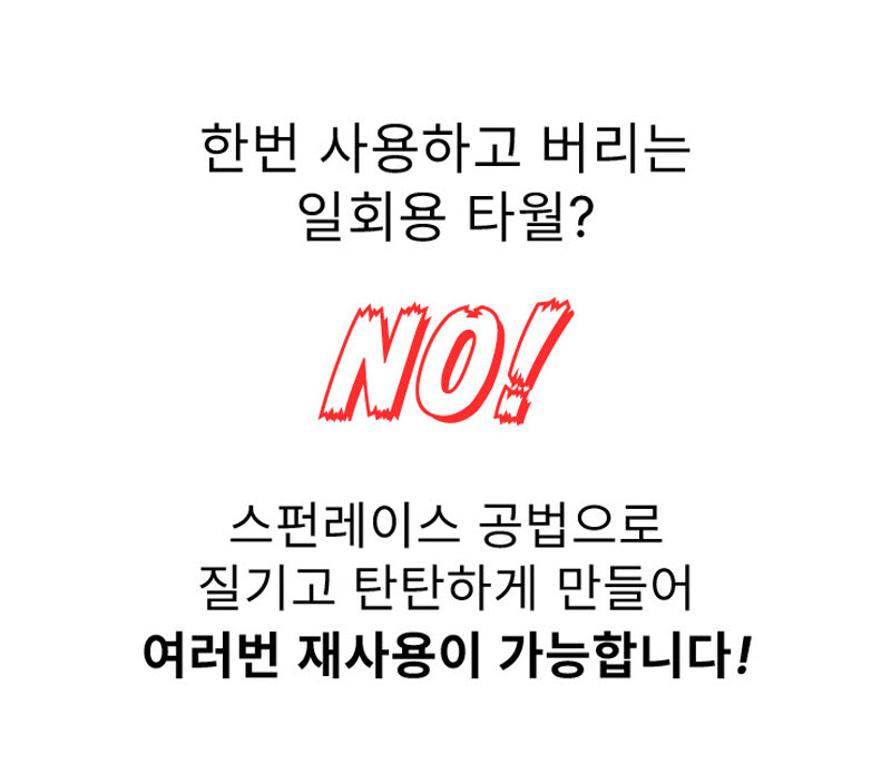 고강도 압축 휴대용 썬타월 4세트 (100pcs) + 스마일 수건 1+1 상세 28