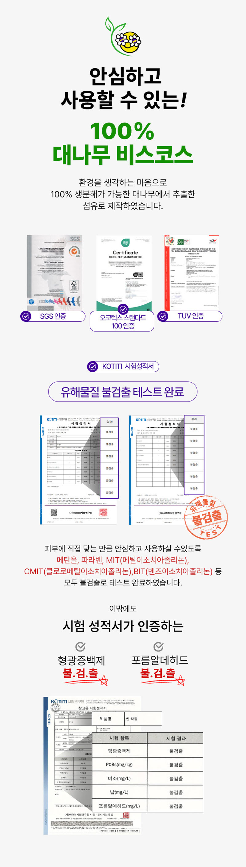 고강도 압축 휴대용 썬타월 4세트 (100pcs) + 스마일 수건 1+1 상세 32