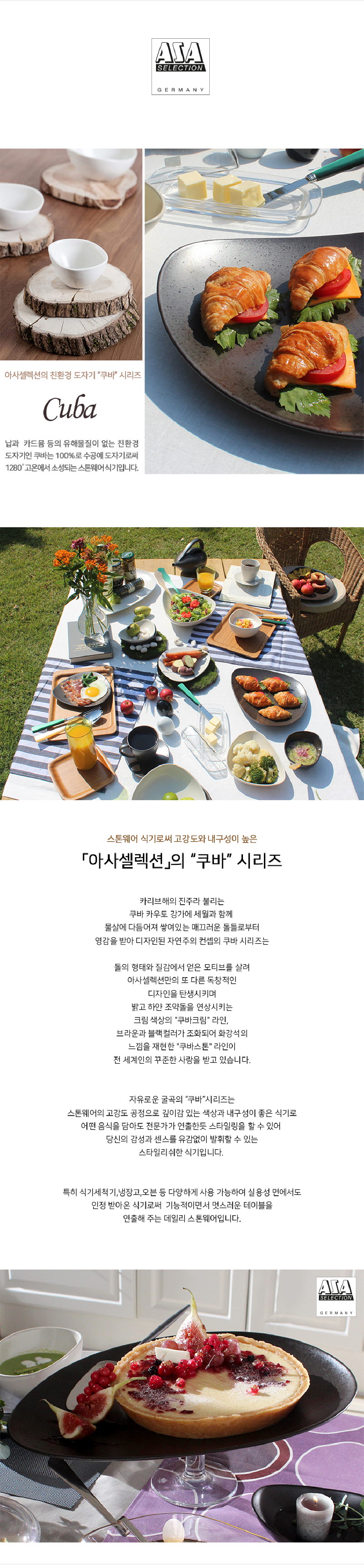 [수입주방]아사셀렉션 쿠바그레이 오발접시 소-24.6 상세 8