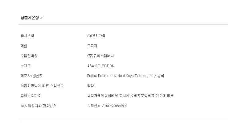 [수입주방]아사셀렉션 쿠바그레이 오발접시 소-24.6 상세 9