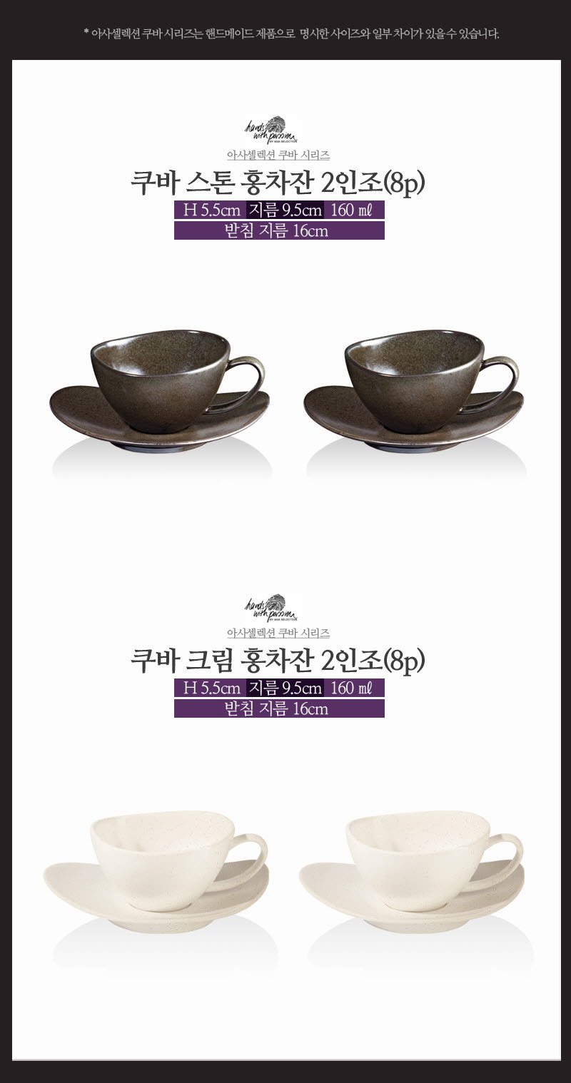 [수입주방]아사셀렉션 쿠바 홍차잔 4인조 세트 상세 4
