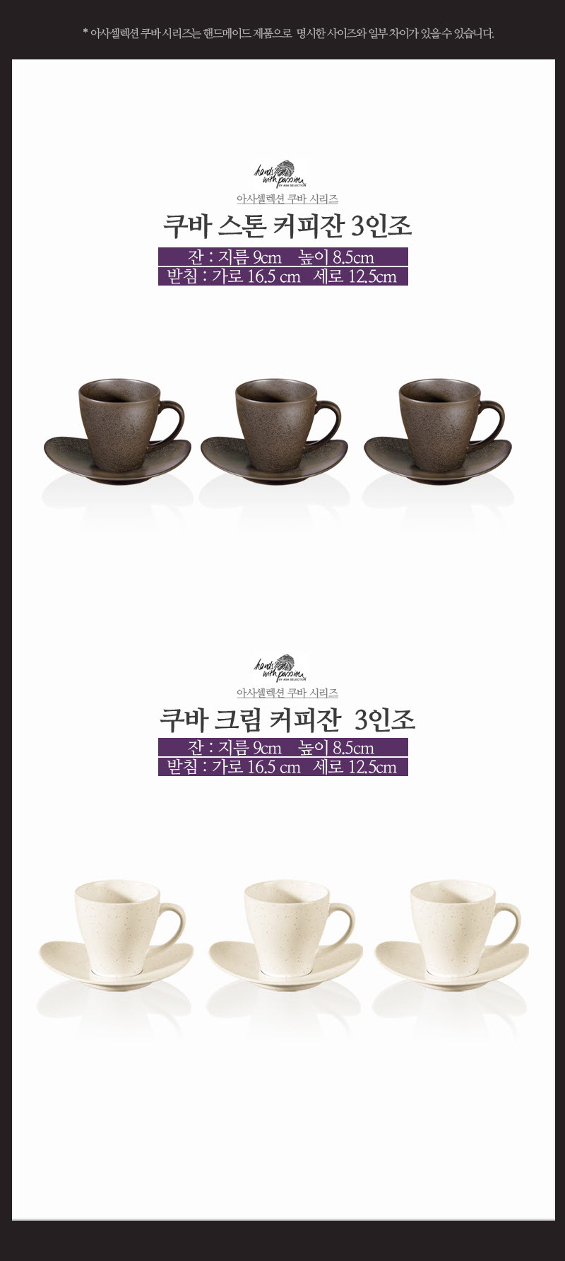 [수입주방]아사셀렉션 쿠바 커피잔 6인조 세트 상세 4