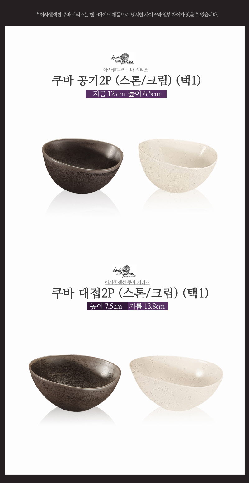 [수입주방]아사셀렉션 쿠바 공기 대접 세트 4p(색상택일) 상세 4