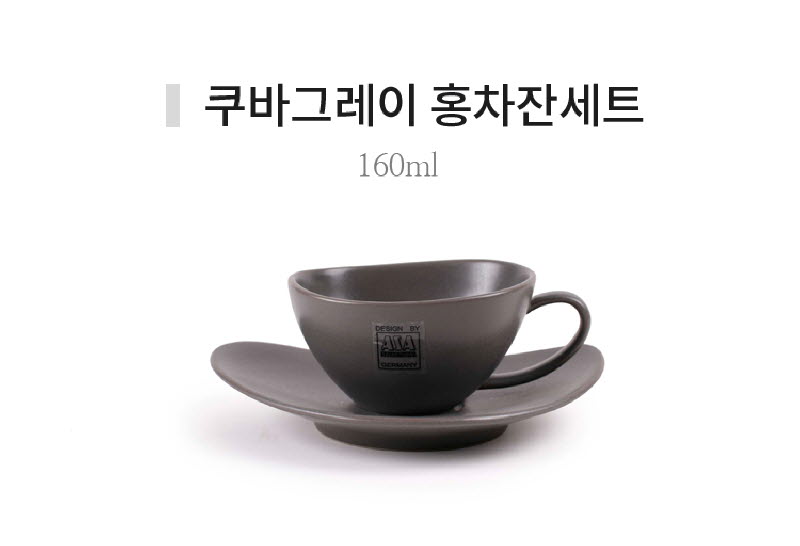 [수입주방]아사셀렉션 쿠바그레이 홍차잔 세트 상세 1