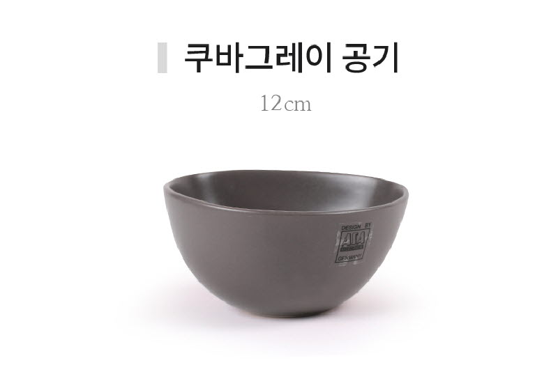 [수입주방]아사셀렉션 쿠바그레이 공기-W12 상세 1