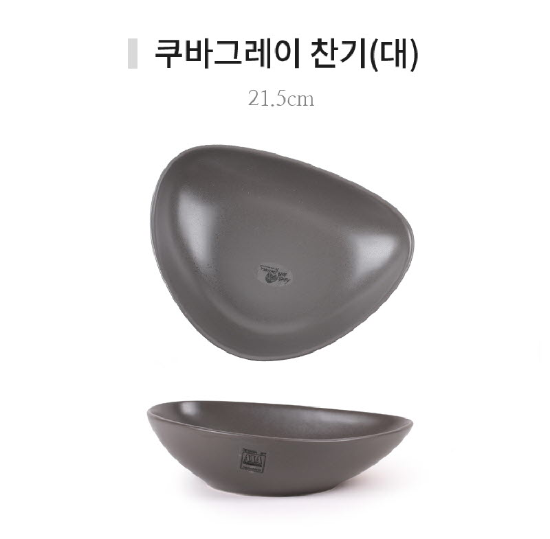 [수입주방]아사셀렉션 쿠바그레이 찬기 대-W21.5 상세 1